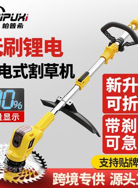 无刷电动割草机多功能除草机小型家用手持锂电打草机充电锄草神器