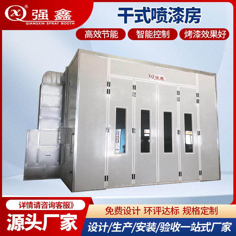 厂家供应温干式喷漆房无尘环保家具烤漆五金汽车智能喷漆设备