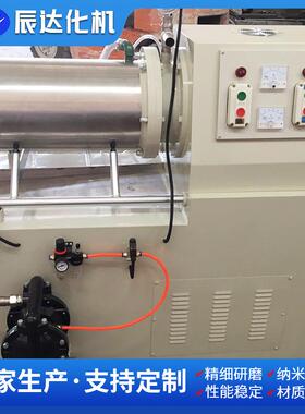 莱州市供应卧式砂磨机涂料砂磨机不锈钢卧式砂磨机陶瓷砂磨机