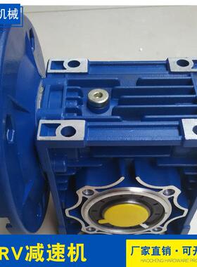 RV精密减速机NMRV050涡轮蜗杆减速机