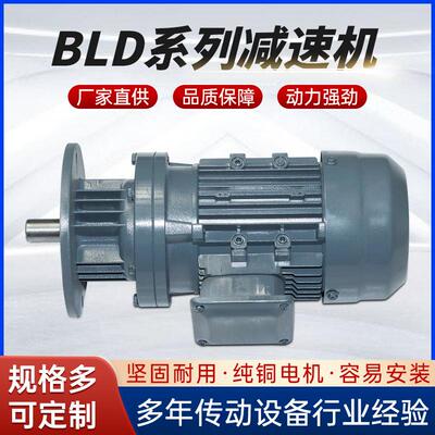 厂家直销各种速比可配多种电机立式BLD/XLD摆线针轮减速机