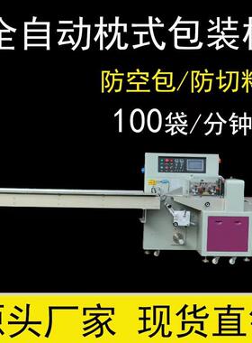 磨脚器包装机全自动搓脚板装袋封口机多功能指甲剪修脚刀包装机