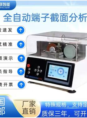 端子截面分析仪q东莞线束激光红外线对位电缆品质端子机全自动