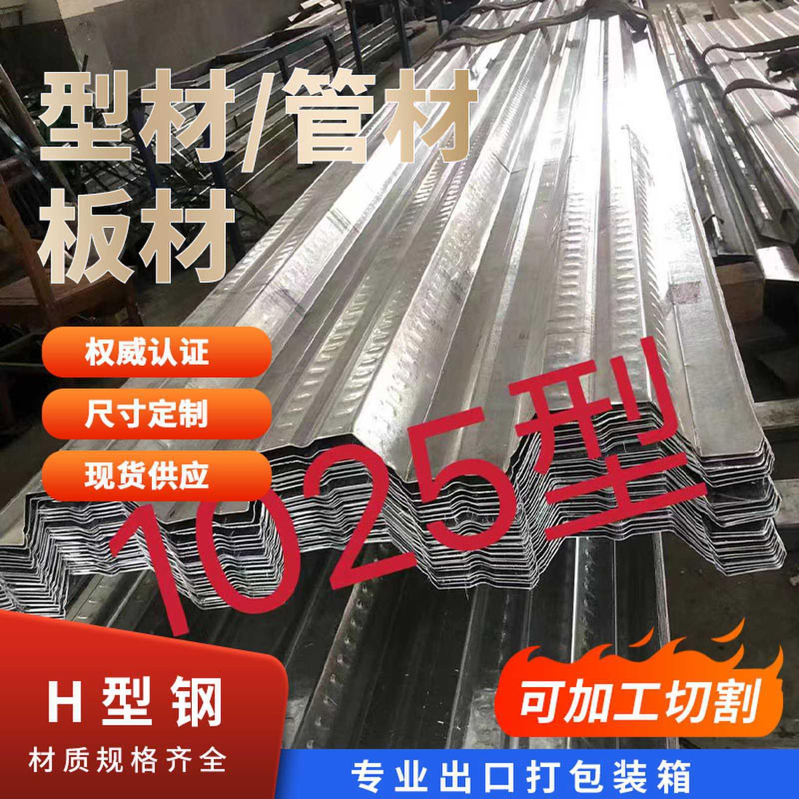 工厂家直销楼承板Z型钢压型彩钢瓦开口闭口楼承板打孔压花阁楼