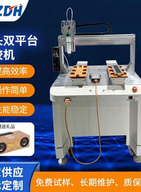 工厂直销单头双平台点胶机高速打胶涂胶机双轴平台自动化点胶机