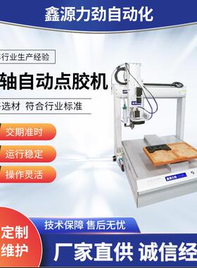 高速精准三轴自动点胶机桌面式UV胶热熔胶涂胶
