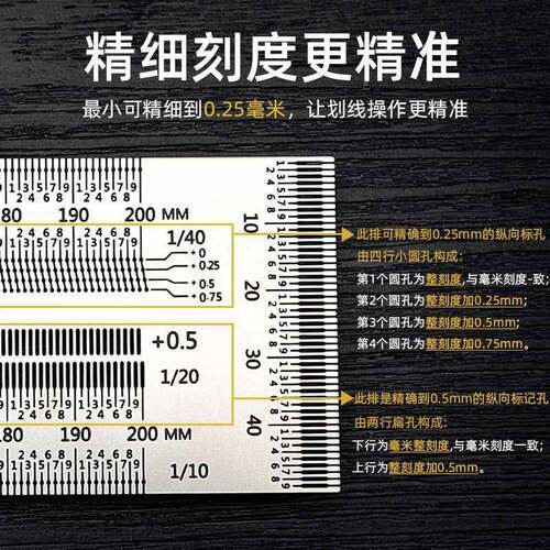 洞洞尺木线匠划线木工工具大孔全过木工洞洞尺不锈钢尺划规标靠山