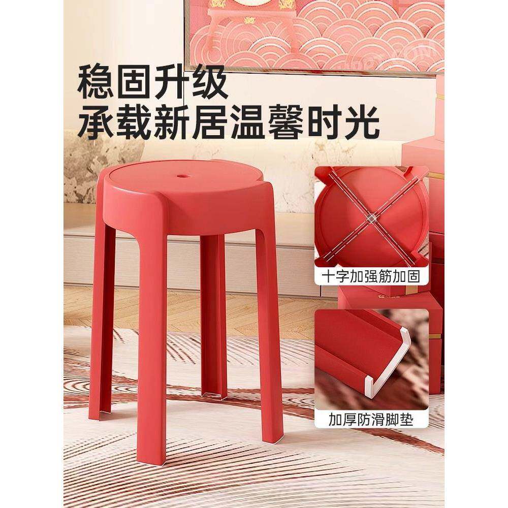3桌风87车子凳高圆凳椅塑胶板顺餐丰凳子3CM现代家用塑料客厅叠放凳