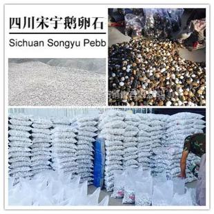 白色卵石石然变价902天英砾石鹅卵优质压器鹅石公司成立