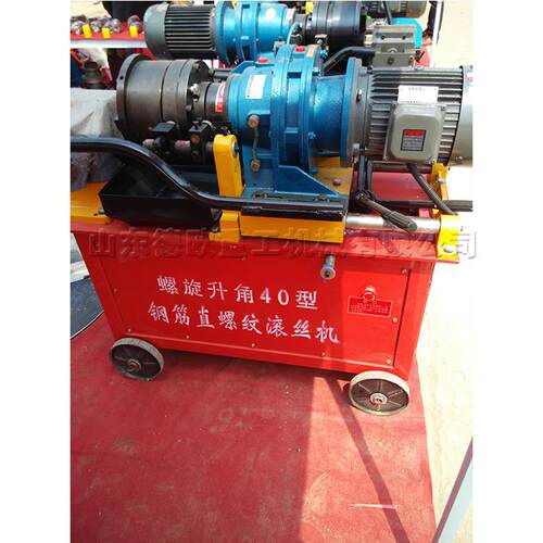 do-4钢筋0滚丝机SPW直螺纹螺头部套丝机全自动剥筋滚型压纹一体机