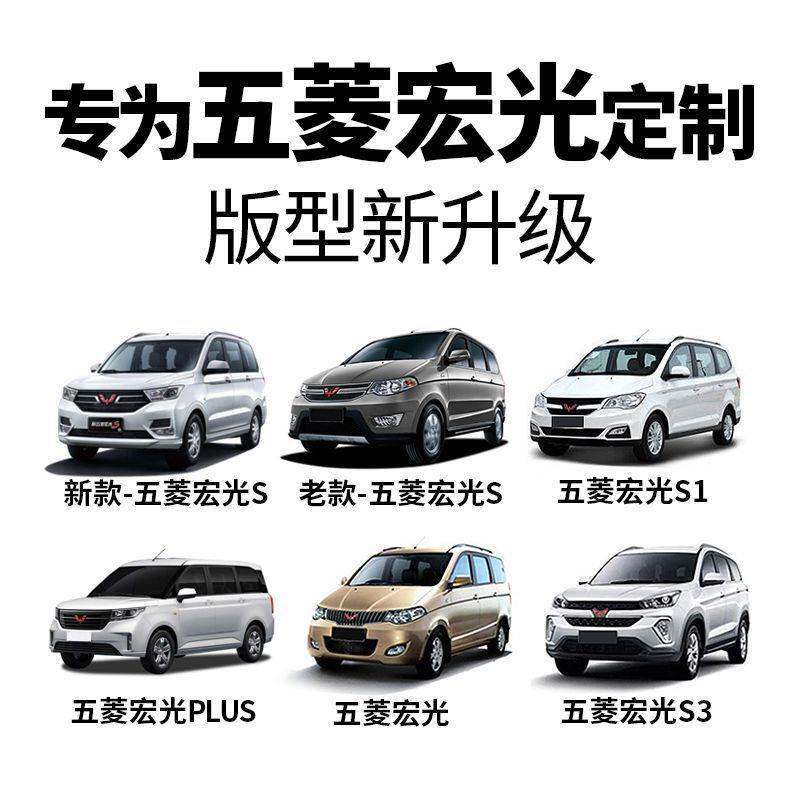 五菱宏光S/S1/S3/V/PLUSEV全包围汽车脚垫7座七座5座地垫荣光