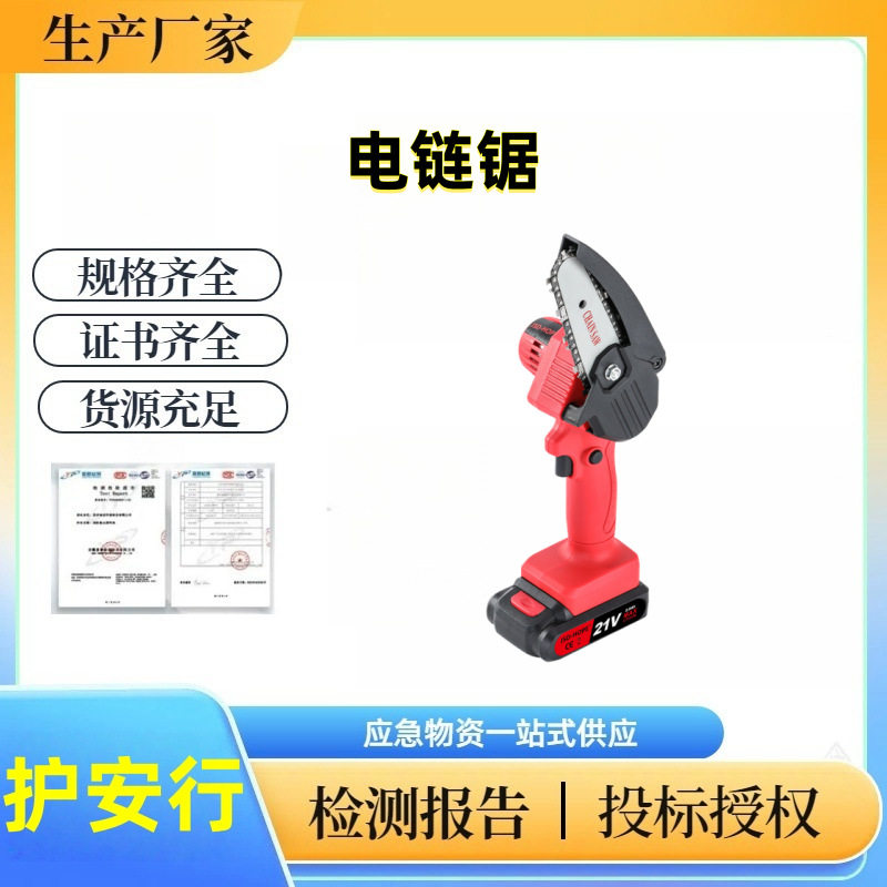 充电式单手电链锯修枝伐木工4寸手持式电动锯木工家用电链锯