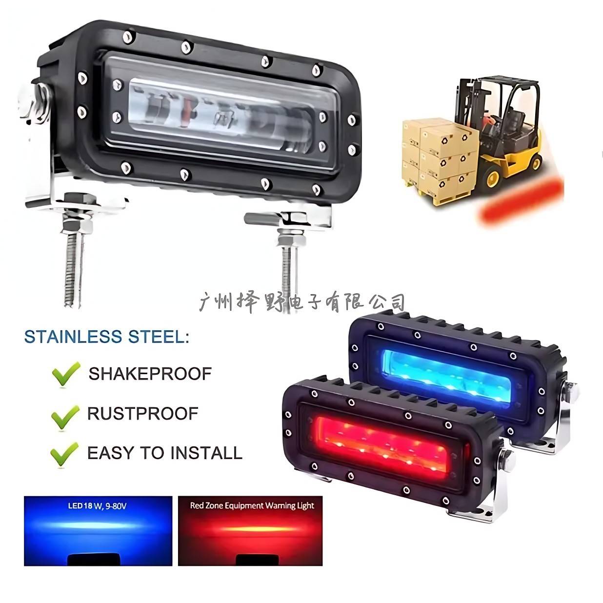 10-80v通用工程区域LED警示灯 倒车蓝光边界示宽灯叉车一字红光灯