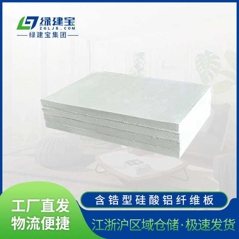 高铝型硅酸铝纤维板抛光隔热保温防火耐高温化工厂硅酸铝板挡火板