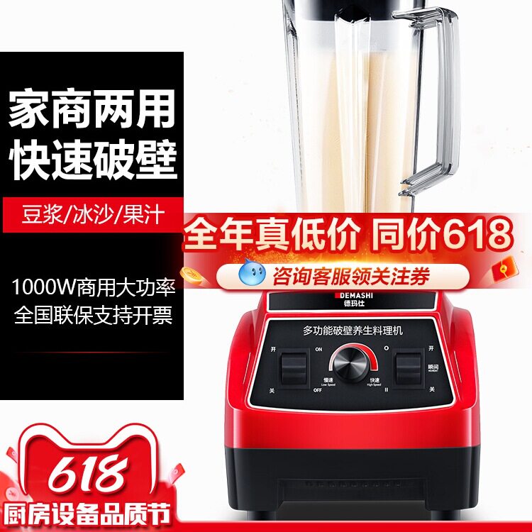 包邮豆浆机商用磨浆机家用大容量五谷多功能打浆机沙冰机磨