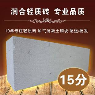 轻质砖家直供加气混凝土砌块价格轻庆质275砖15分隔墙加肇厂气砖