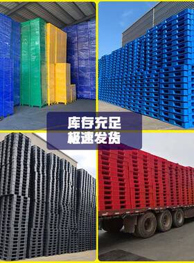 川字田字焊面网格平双板系列PYK塑料托接盘塑料卡板