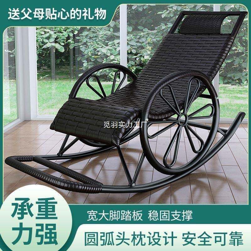摇椅藤椅成午人睡躺椅客厅阳台懒人椅遥椅椅老人休闲摇摇逍CUV藤摇椅