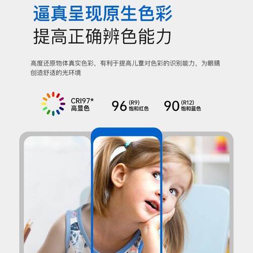 202WL60095缝高亮护眼无卧灯全光谱普瑞芯隙片吸顶灯简约室现代儿