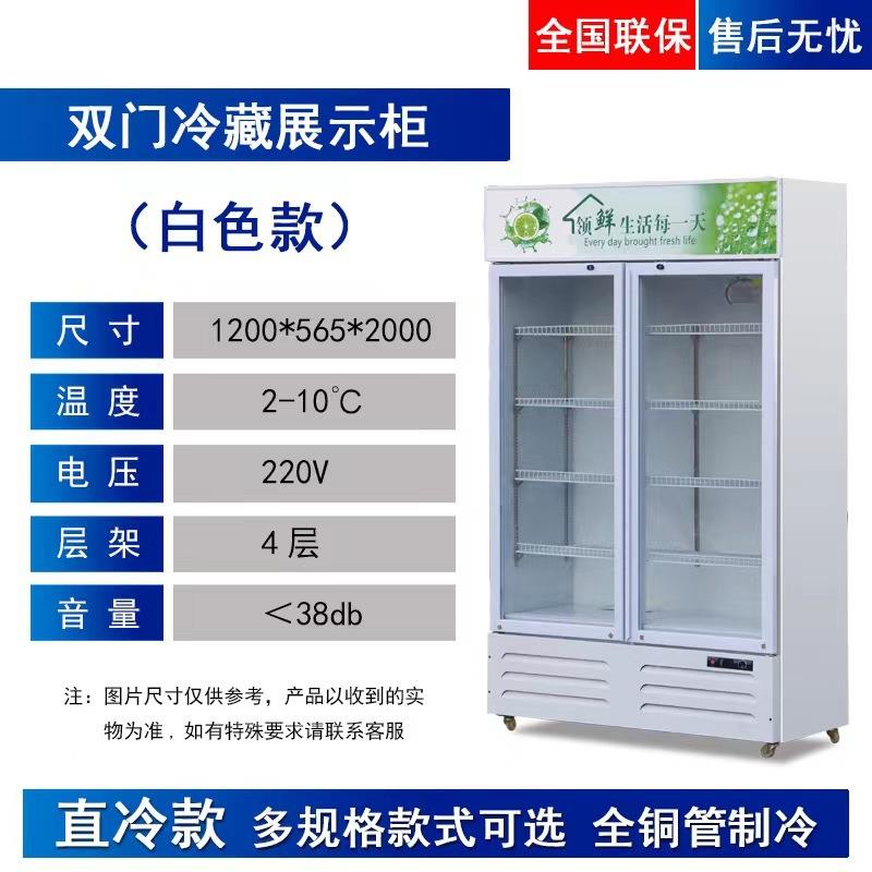 款饮料啤酒水展新示柜314商用冷藏保鲜蔬菜果利立式冰柜便店双门
