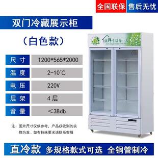 款饮料啤酒水展新示柜314商用冷藏保鲜蔬菜果利立式冰柜便店双门