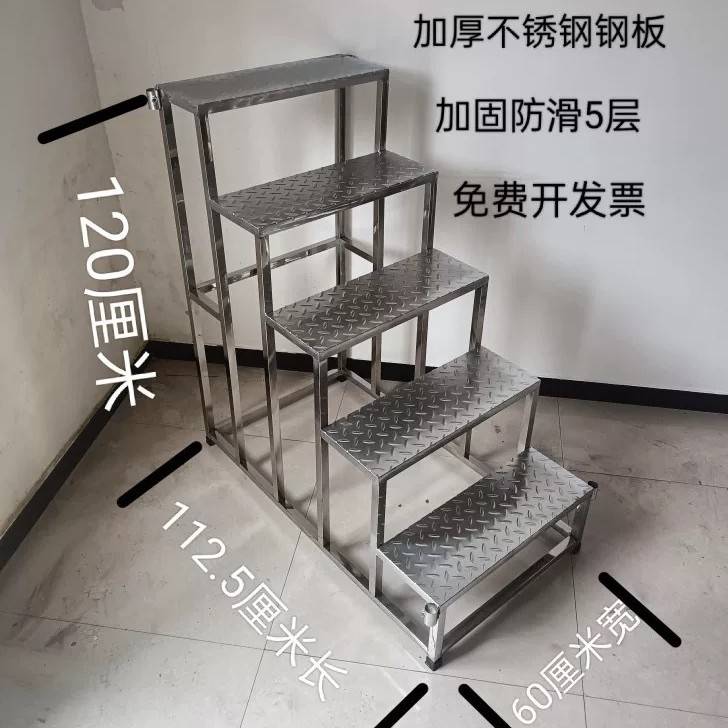 不锈钢踏步凳台阶凳二三四层小楼梯阶梯凳阳台凳仓库凳工厂凳户外