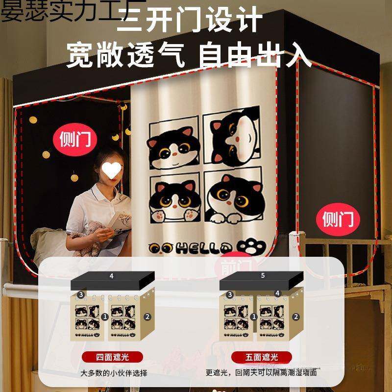 强款光遮一体F977JJ77式床帘蚊帐学生宿舍上铺上下5铺202新窗全包