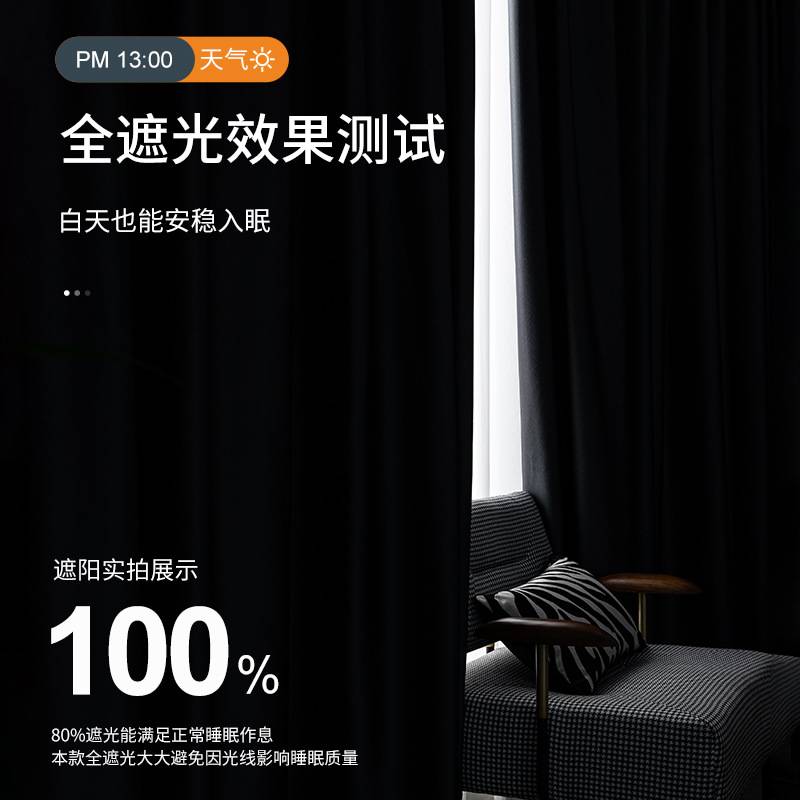 2022年新款灰色防晒全遮光窗帘布挂钩式纯色飘窗卧室客厅