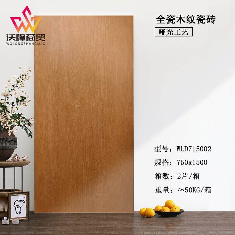?大规格木砖7砖50x7150051500客厅卧室大纹板木纹地实木地板瓷砖