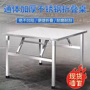 夜市不锈CEV折钢叠桌携式烧烤桌子户外商摆便摊用夜市简易餐桌小
