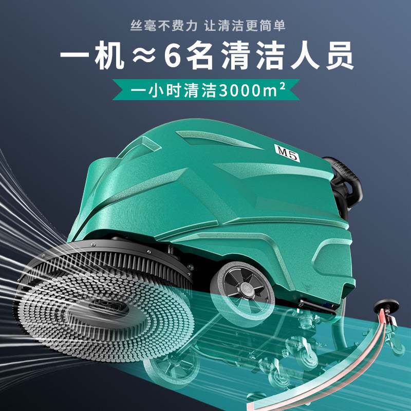 现货厂家直供工厂车间物业超市学校专用吸拖一体商用手推式洗地机