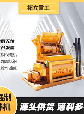 J978S500加重型混凝土搅拌机强制式双式拌合站JS10轴00大型拌料卧