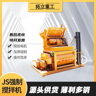 J978S500加重型混凝土搅拌机强制式双式拌合站JS10轴00大型拌料卧