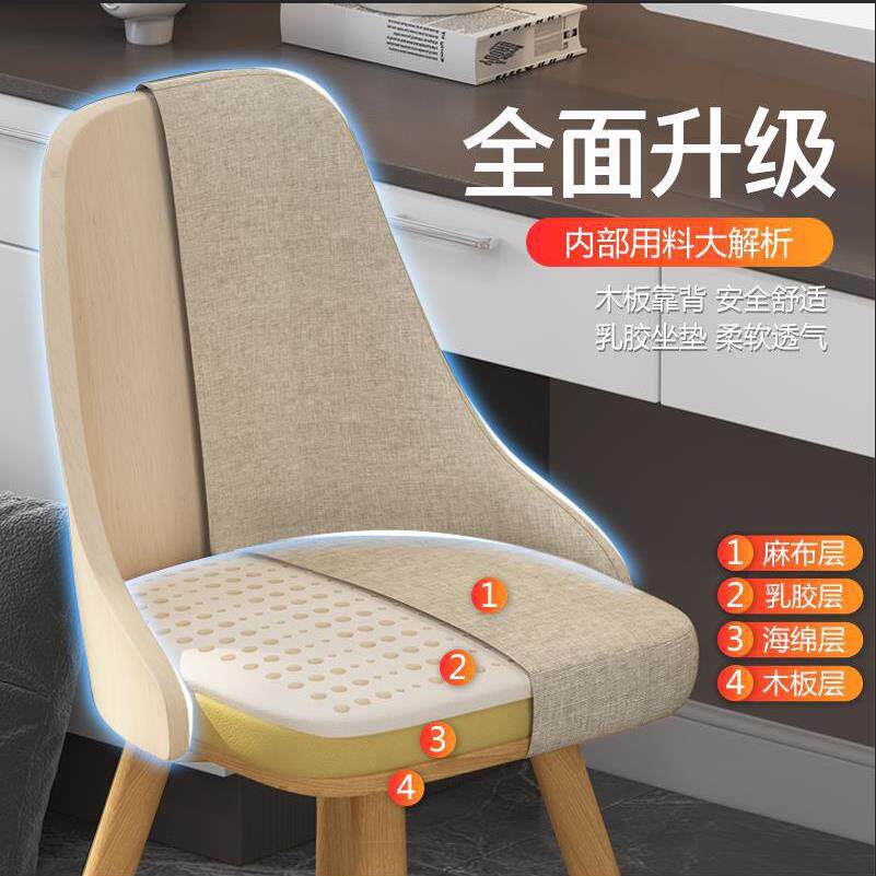 家用卧室播子舒适久坐书桌凳子靠背椅简约脑椅可旋转直电化妆无品