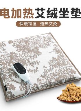 办公室加座热坐垫椅子背屁垫发热垫子久IBN坐不累热靠一体电艾绒