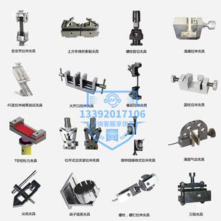 铁丝铁线丝绳拉伸测试工装夹具663力材料钢拉试验机夹具辅具治具