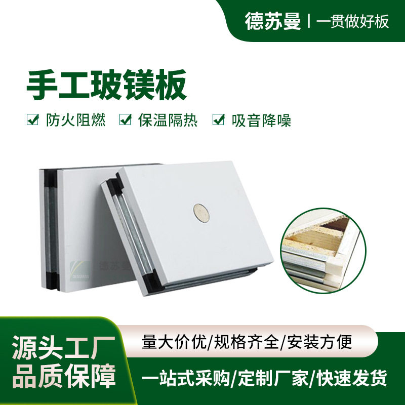 手工玻镁板车间室内外隔墙净化板防火隔热手工玻镁彩钢夹芯板