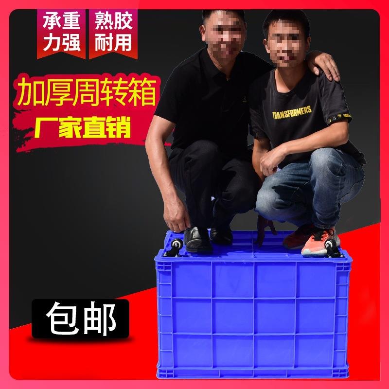 物加厚塑料周83实心箱转箱大号方形快递长框带纳轮服装厂储收胶箱
