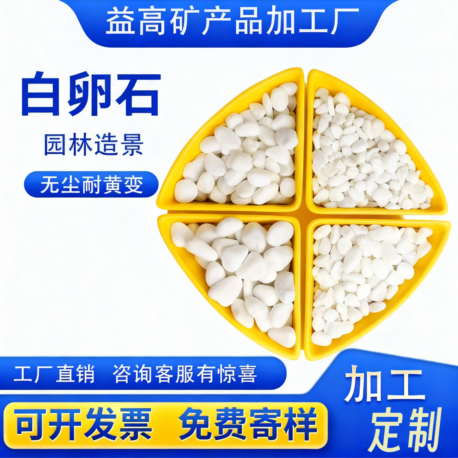 鹅卵石天然雨花石小白石子多肉铺面石盆栽花盆养花水培白色石头