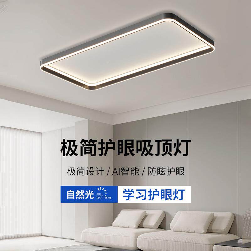中代山现灯具轻奢客厅吸顶灯简约2817025年新款屋套餐组全合灯