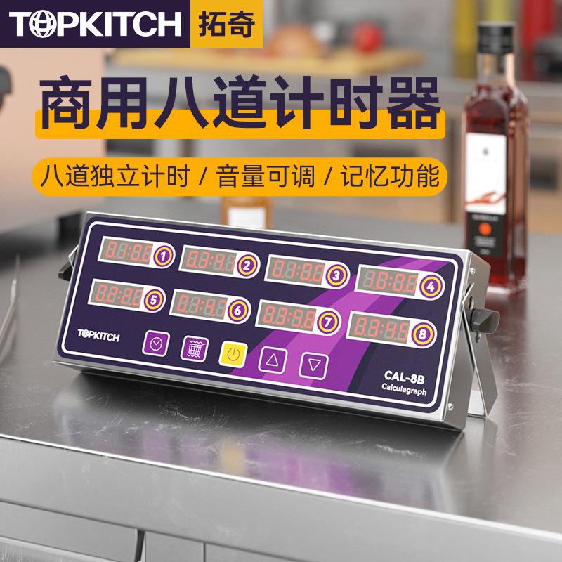 拓商定时器通道计时器厨房提醒器烘焙奇倒时器无汉堡用炸鸡店设八
