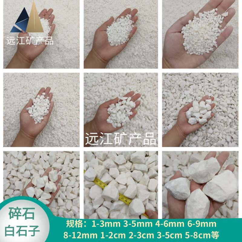 白米石鹅卵石园林工程庭院花园装饰小白石卵石白砾园林景观石料