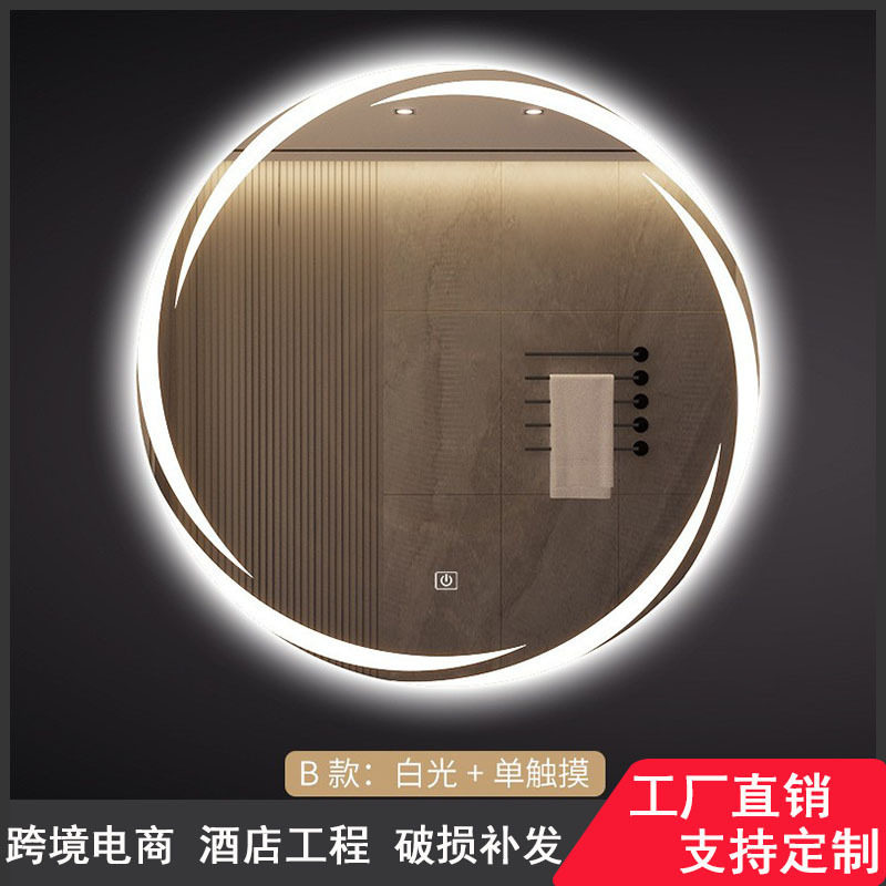 打孔圆形智能浴室镜卫生间壁挂墙镜子触摸除雾多功能带灯化妆镜