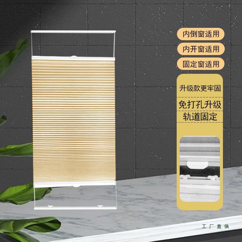免打百叶窗内倒内开214窗帘孔房卫生间防水蜂巢帘遮光隔热遮挡厨