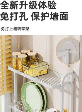上墙厨房碗碟置物架家用层面子盘免打三孔收纳筷架多台功能沥F777