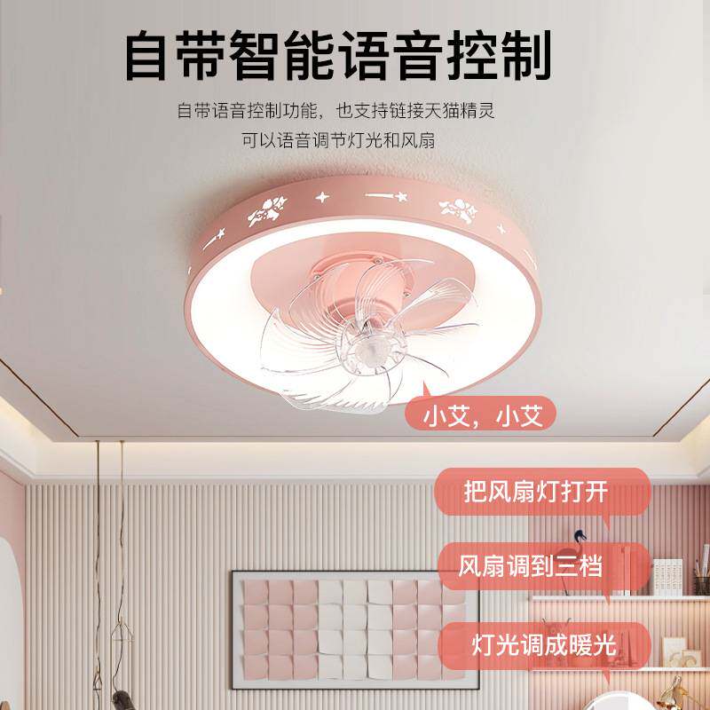 智能离线语音现代简约粉色公主女孩卧室吸顶全光谱LED摇头风扇灯