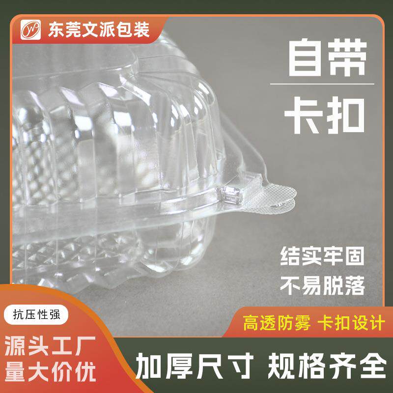 派寿WK-101~1司盒蛋糕西盒长果方形透明面文包水盒子点烘焙包装盒