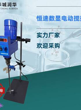 恒速搅拌器/数显恒速电动搅拌器JJ-1BA 搅拌速度恒定 稳定