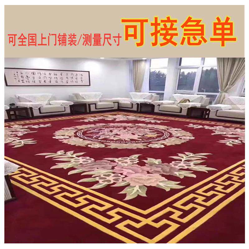 手工腈纶羊毛地毯logo酒店会议室贵宾室办公区工程现代简约