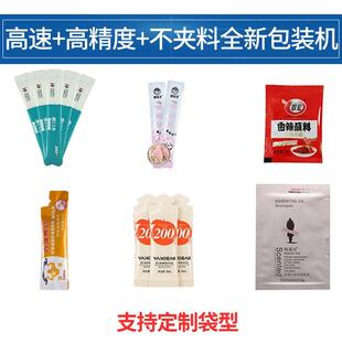 便携全自蔬动漱口水包装机料多995列品石斛解酒饮果酵素植物饮包